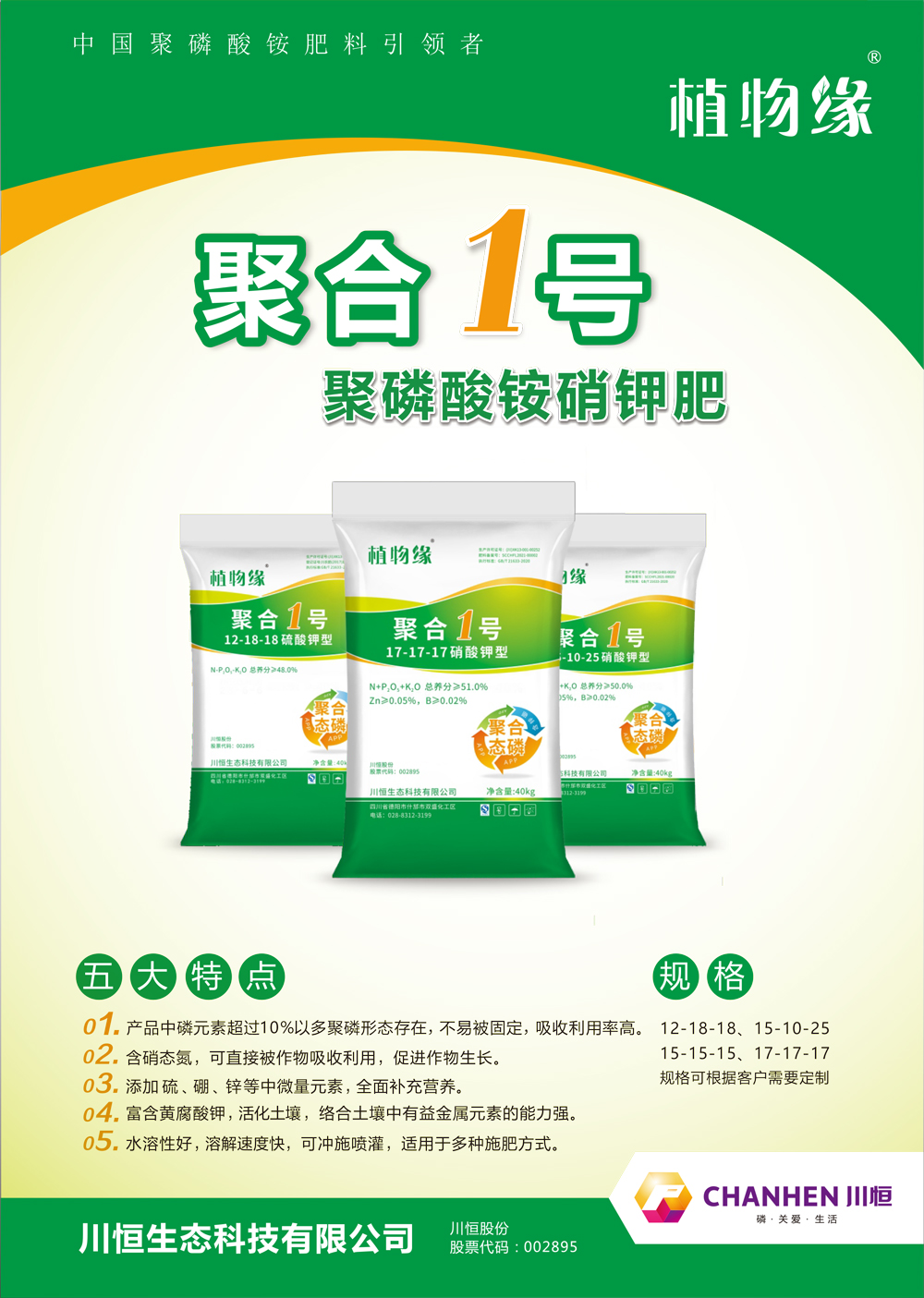 聚合1號(hào)單頁-1