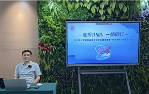 川恒·微資訊 | 貴州省川恒慈善基金會舉辦健康公益講堂暨“肝苦同行”項目啟動會