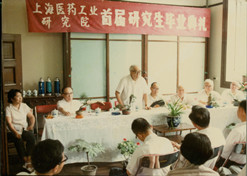 1978年，上海醫(yī)藥工業(yè)研究院第一屆研究生畢業(yè)典禮